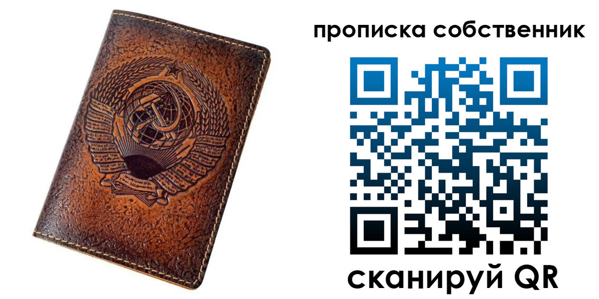 временная регистрация недорого в Миассе
