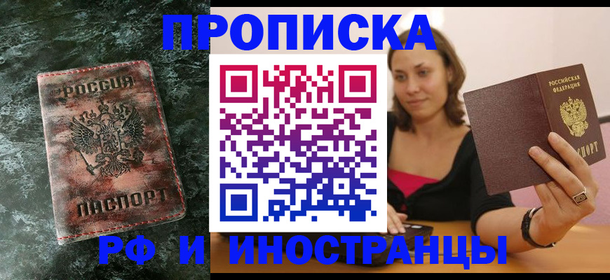 регистрация для дет. сада в Миассе
