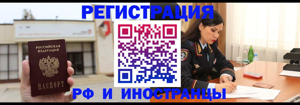 временная регистрация госуслуги в Миассе