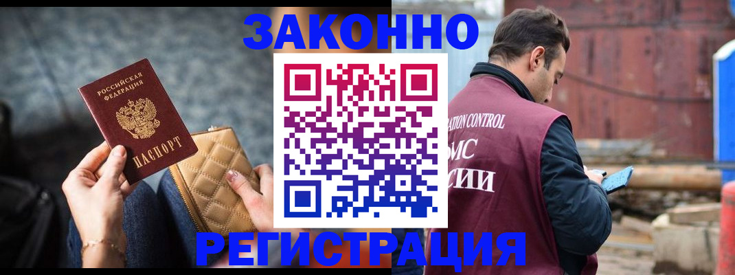 временная регистрация адрес в Миассе