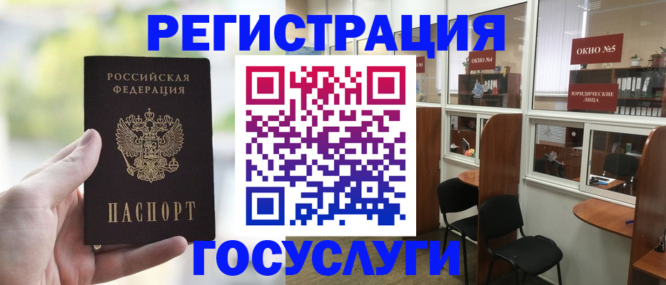 прописка для школы в Миассе