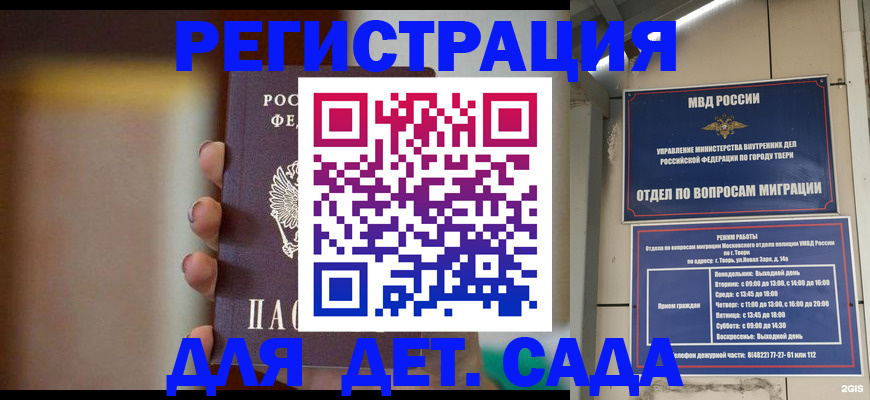 временная регистрация собственник в Миассе