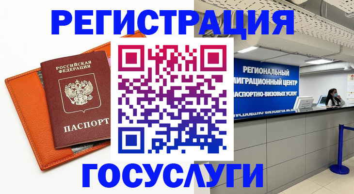 прописка 2025 в Миассе