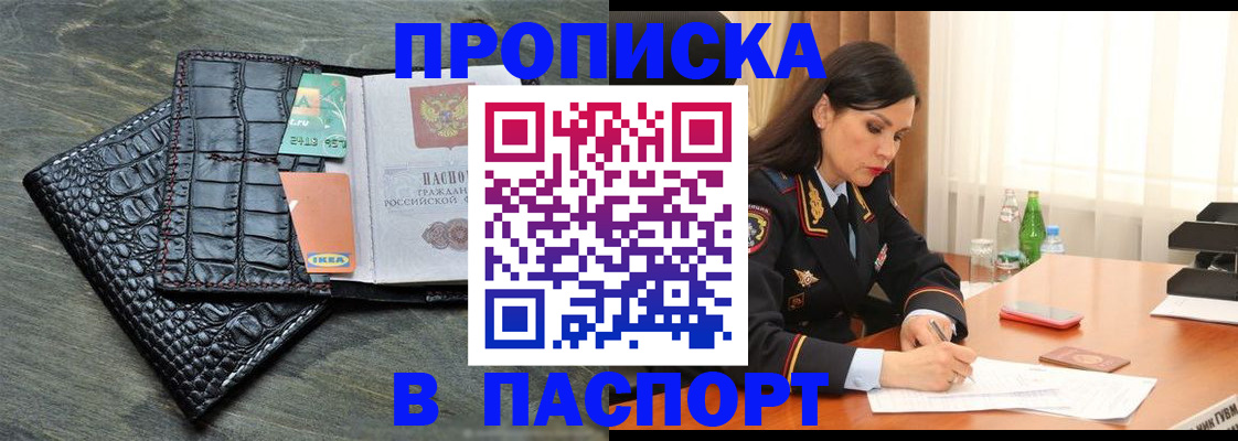 временная регистрация в Миассе
